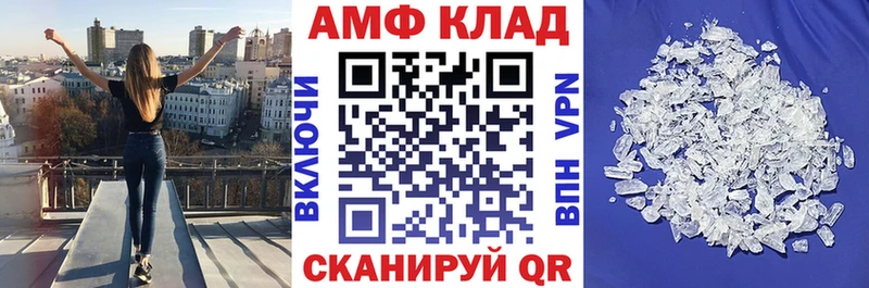 АМФЕТАМИН VHQ  купить наркотик  Еманжелинск 