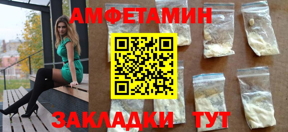 Амфетамин 98% Еманжелинск