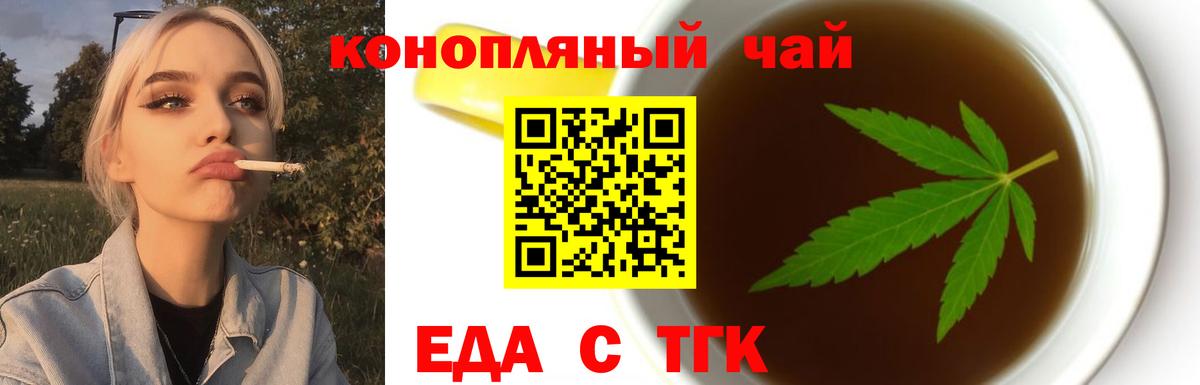 Еманжелинск  Cannafood марихуана  Вход с VPN 