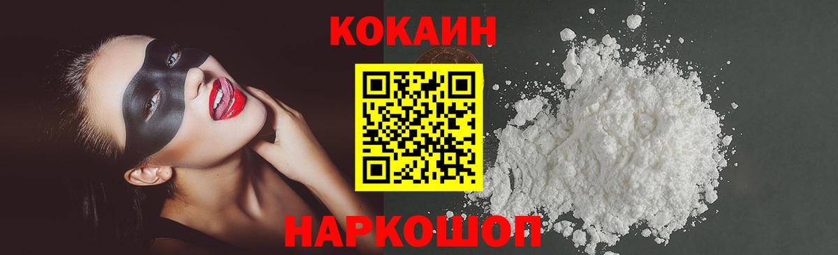 наркошоп  Вход с VPN  Еманжелинск  КОКАИН Fish Scale  КОКАИН Fish Scale 