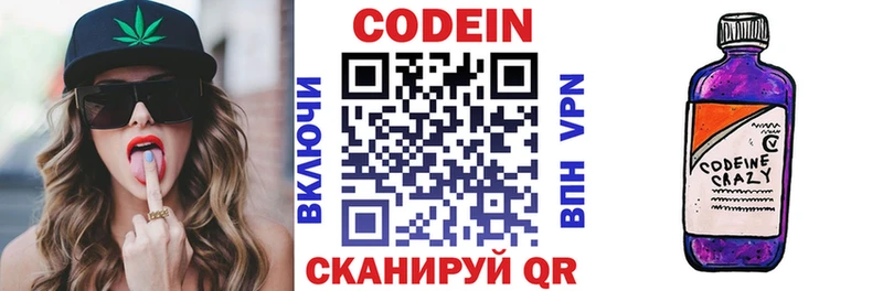 Кодеиновый сироп Lean напиток Lean (лин)  Еманжелинск 