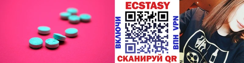 цена   Еманжелинск  Экстази 99% 