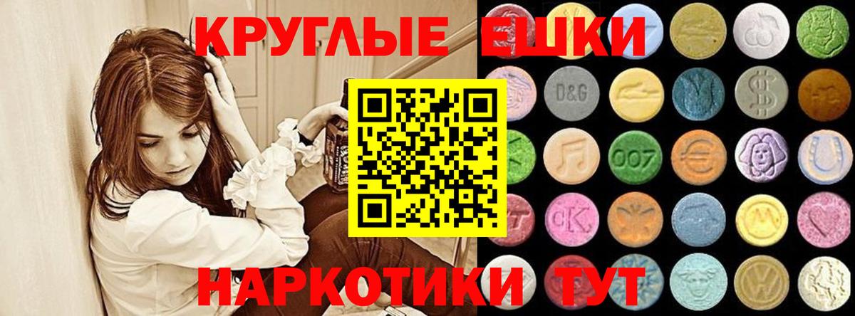 Экстази диски  Вход с VPN  Экстази  Еманжелинск  Ecstasy louis Vuitton 
