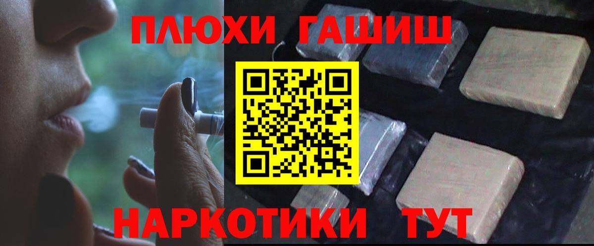 ГАШИШ Cannabis  ГАШ гарик  Вход с VPN  Еманжелинск 