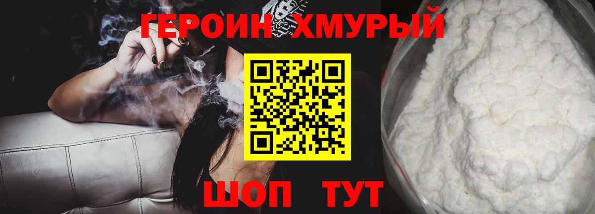 ГЕРОИН Афган  Героин  Еманжелинск  Вход с VPN 