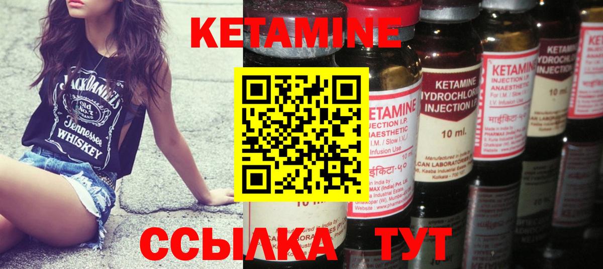 Еманжелинск  Кетамин ketamine  Вход с VPN 