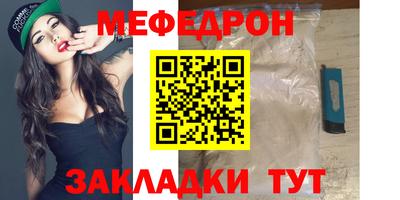 меф Балаково