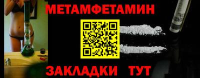 меф Балаково