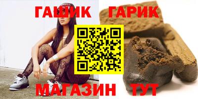 синтетический гашиш Балахна