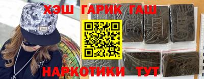 синтетический гашиш Балахна