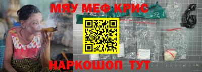 меф Балаково
