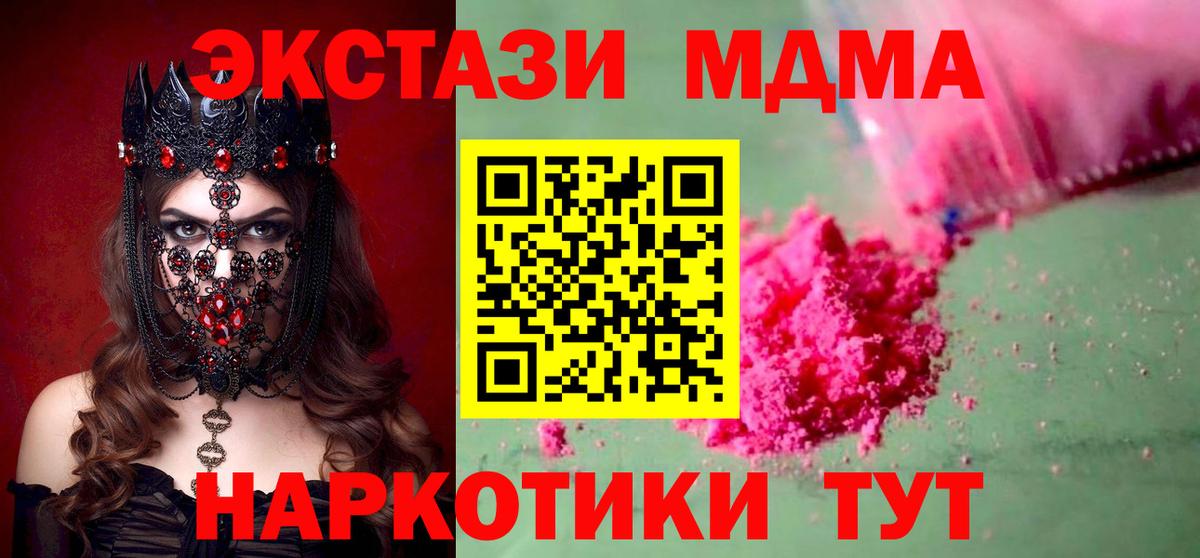 MDMA crystal  MDMA crystal  Вход с VPN  Еманжелинск 