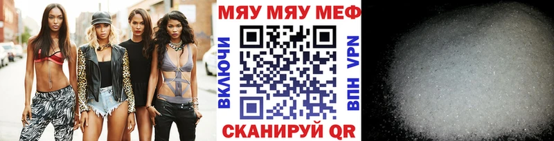 Мефедрон кристаллы blacksprut ССЫЛКА Еманжелинск