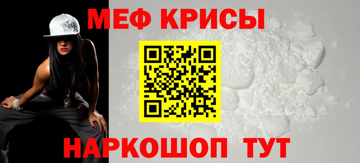 Еманжелинск  Меф мука  МЯУ-МЯУ  МЕФ  даркнет сайт  Вход с VPN  Мефедрон mephedrone 