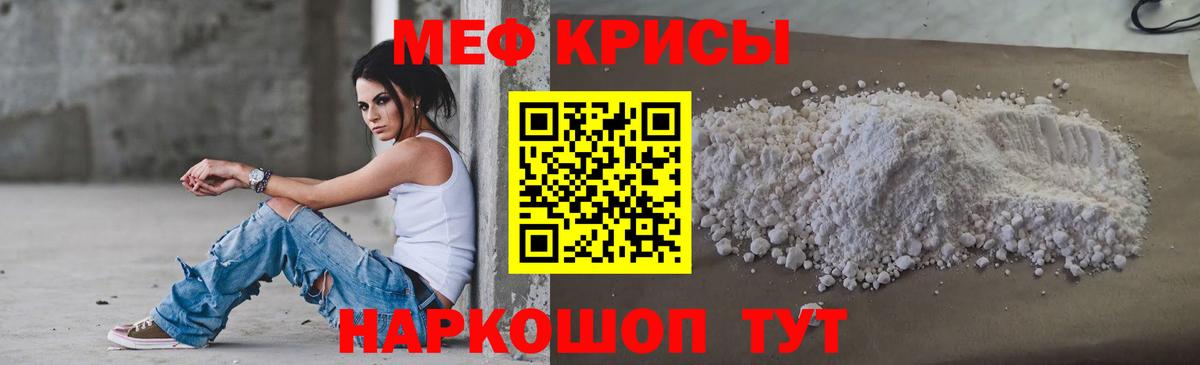 Меф мяу мяу кристаллы Еманжелинск