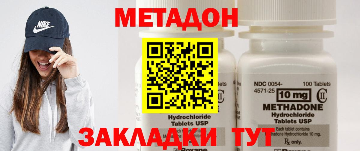 Метадон кристалл  Вход с VPN  Еманжелинск 