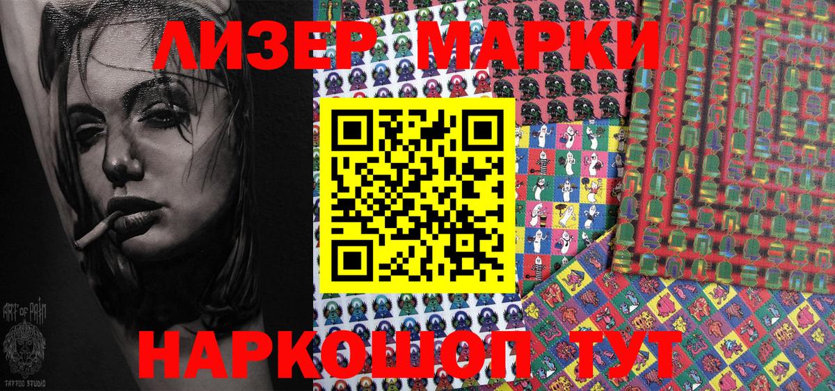Еманжелинск  Марки N-bome  Вход с VPN  Марки NBOMe 1,5мг 