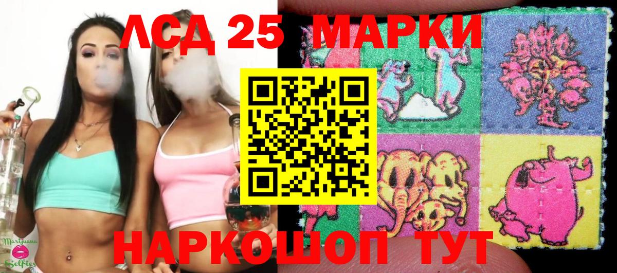 Марки N-bome 1500мкг Еманжелинск
