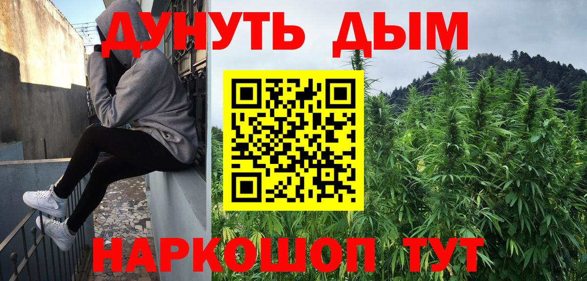 Каннабис White Widow Еманжелинск