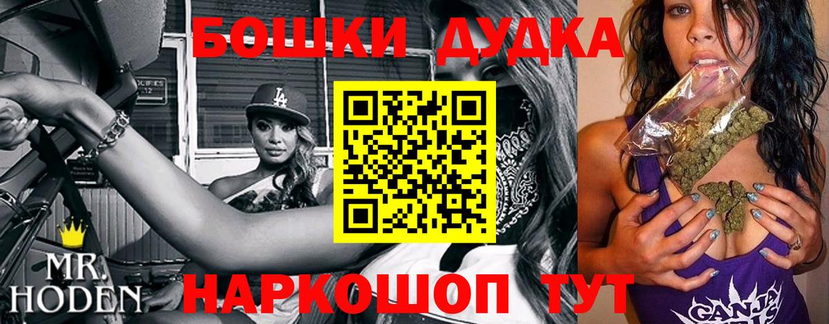 Конопля SATIVA & INDICA  Бошки Шишки планчик  Каннабис White Widow  Бошки марихуана MAZAR  Вход с VPN  Еманжелинск 